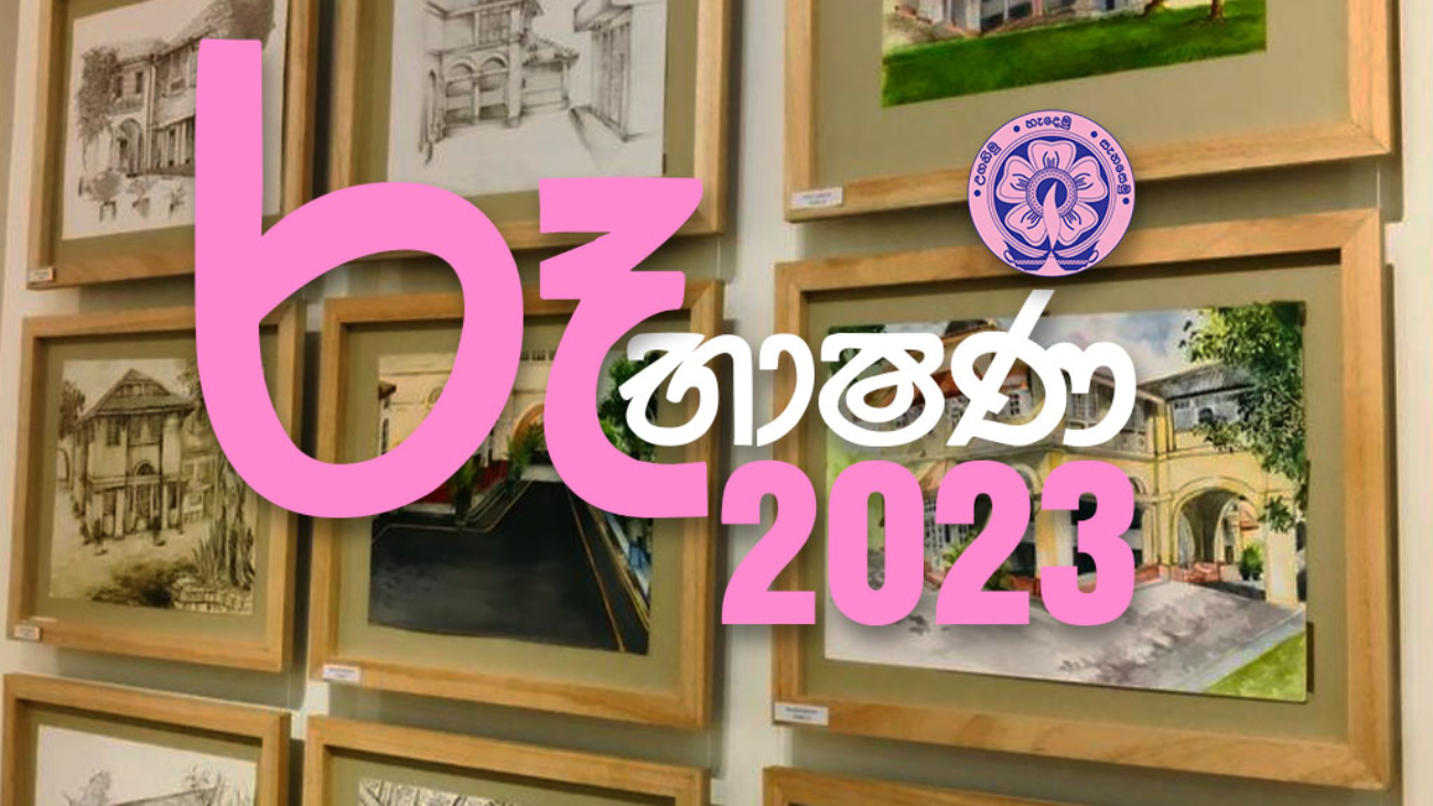 Ru Bashana 2023